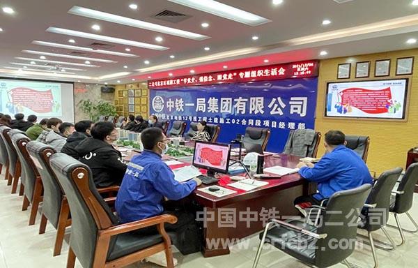 “学党史 强信念 跟党走”专题组织生活会 “学党史 强信念 跟党走”专题组织生活会